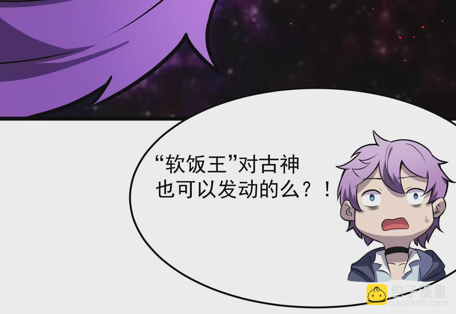 古神遊戲 - 第3話  抱妹子大腿(3/3) - 5